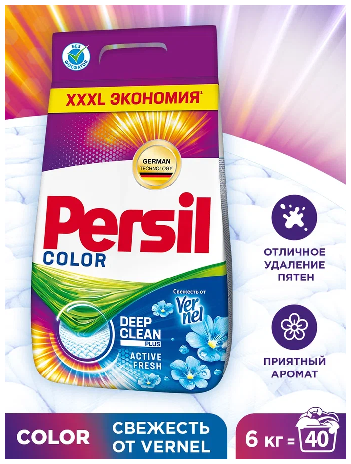 Порошок автомат для стирки Persil Color Свежесть от Vernel 6 кг