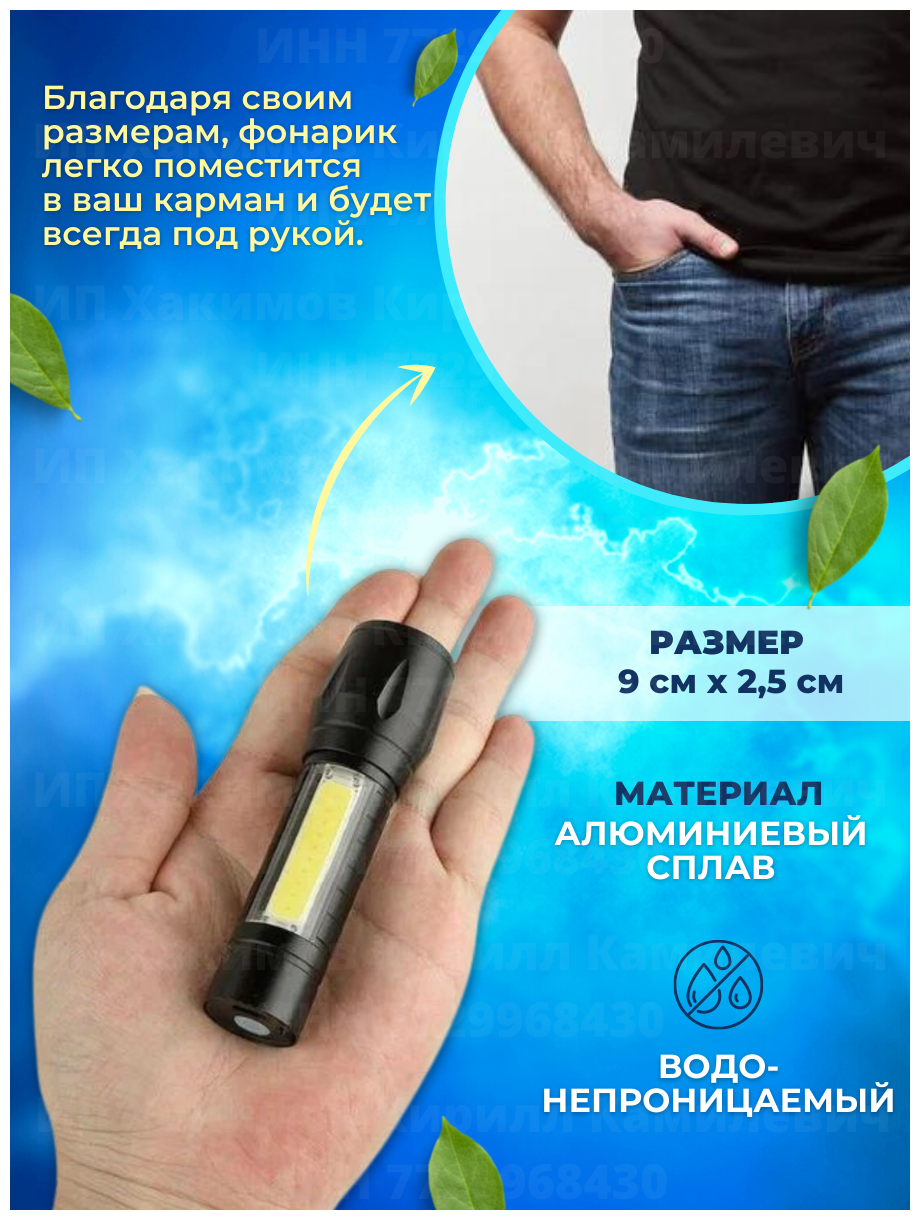 Фонарь ручной аккумуляторный светодиодный с зарядкой micro USB .