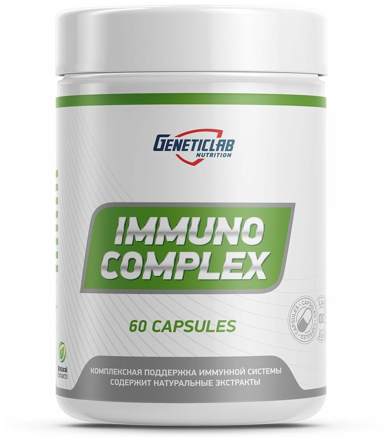 Капсулы "хелтикс капс" "IMMUNO COMPLEX"