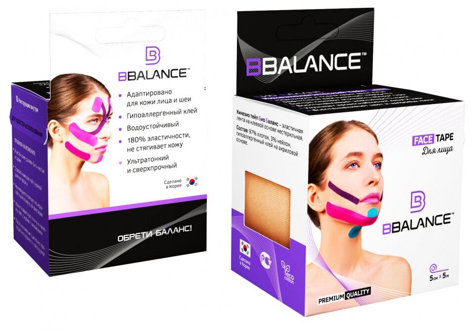 Кинезио тейп для лица BB Face Tape™ 5см х 5м бежевый