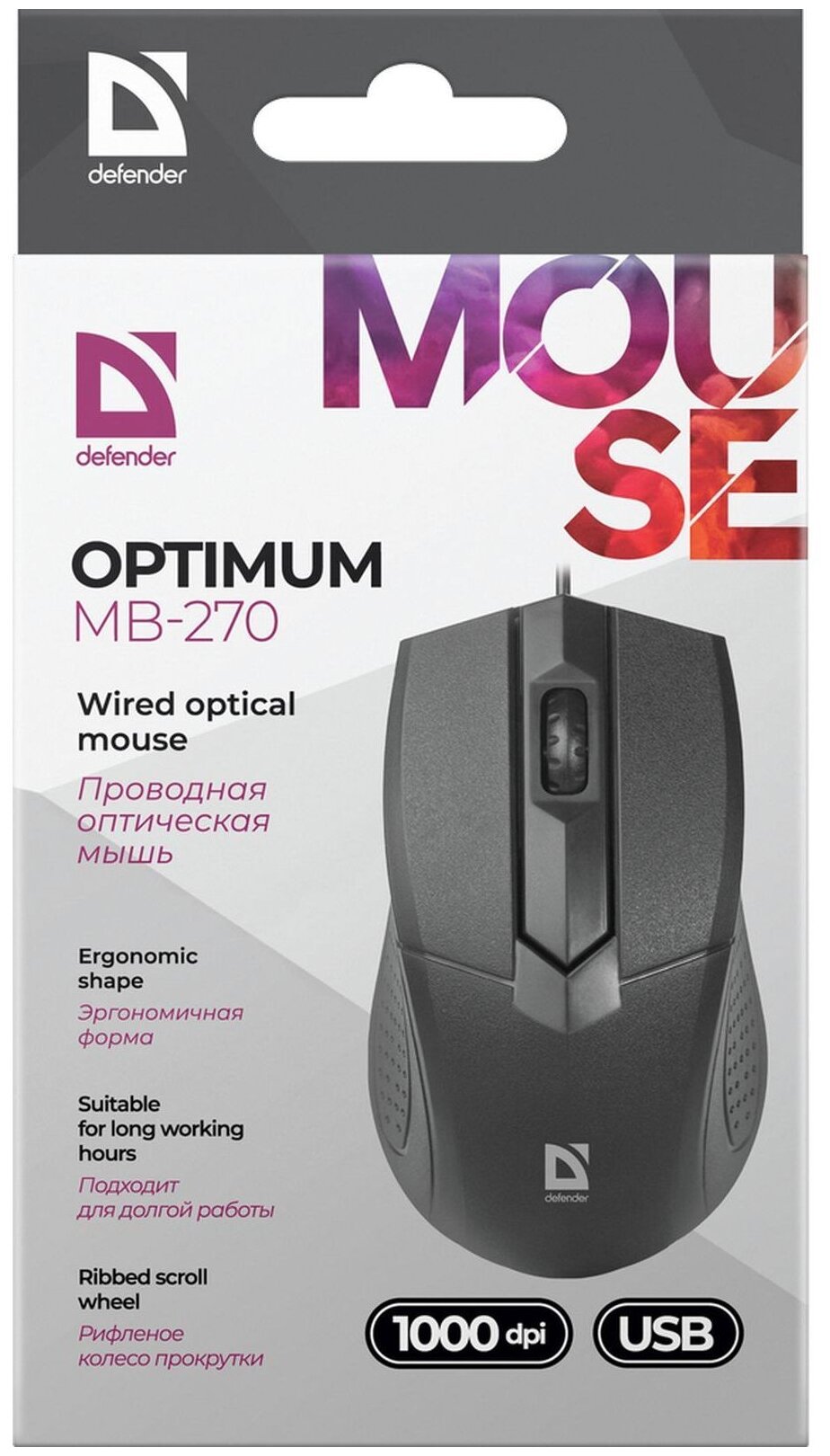 Мышь проводная Defender Optimum MB-270 чёрный USB - фото №7