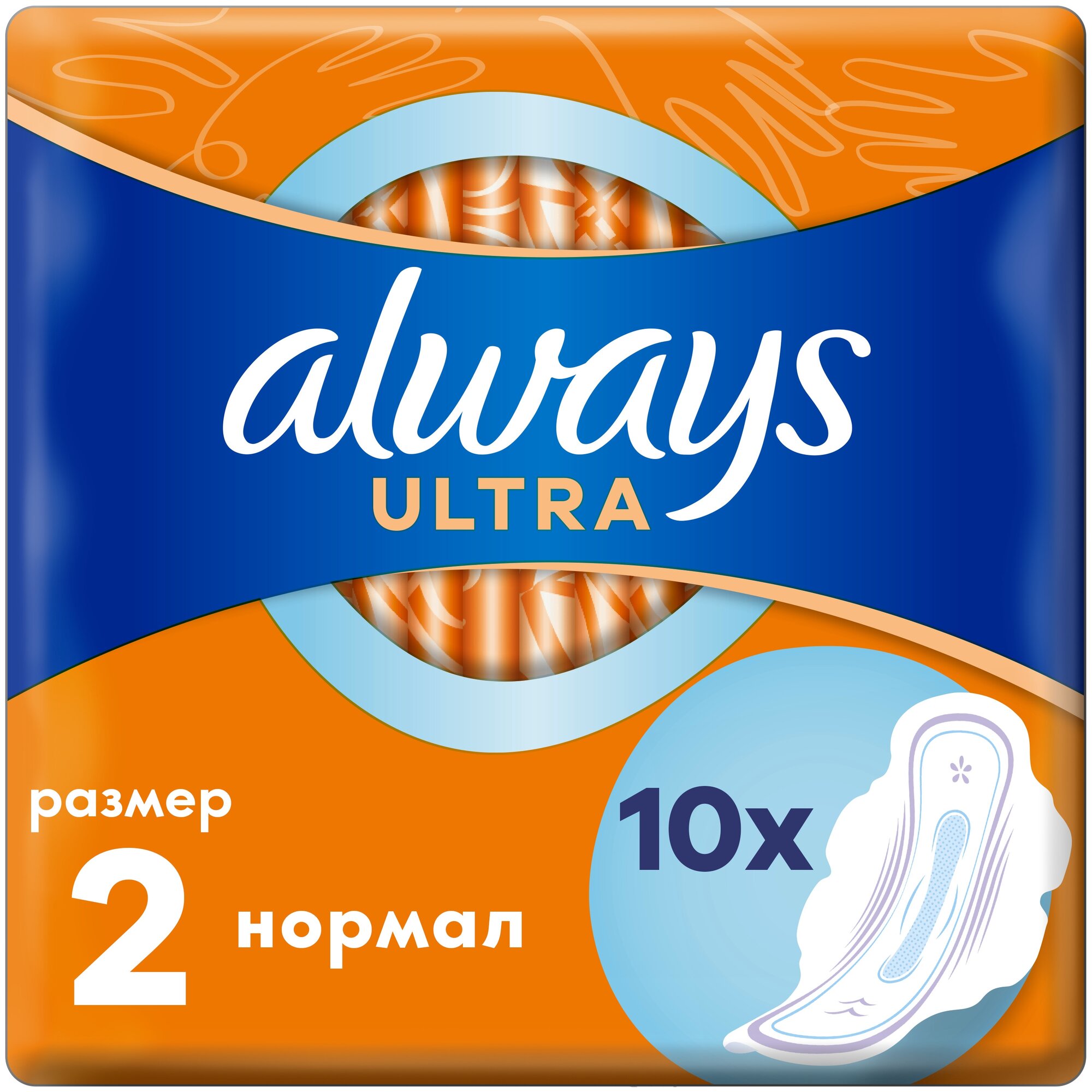 Гигиенические прокладки Always Ultra Normal 4 капель 10 шт