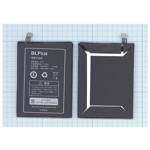 Аккумуляторная батарея Vbparts BLP539 для OPPO Find5 X909T (старая версия)