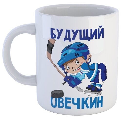 Кружка СувенирShop Для ребенка (сына) 