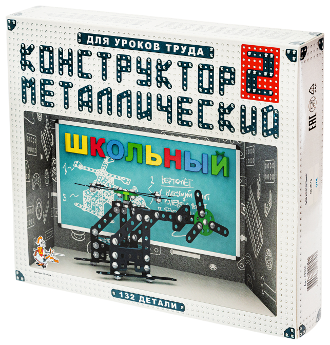 Конструктор металлический № 2 "Школьный" 132 детали