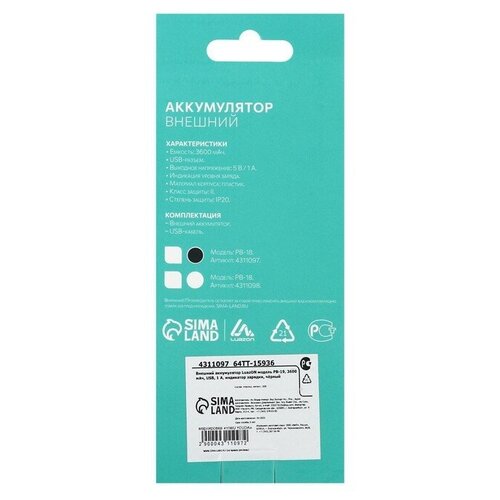 Luazon Home Внешний аккумулятор LuazON PB-18 3600 мАч USB 1 А индикатор зарядки чёрный 80600₽