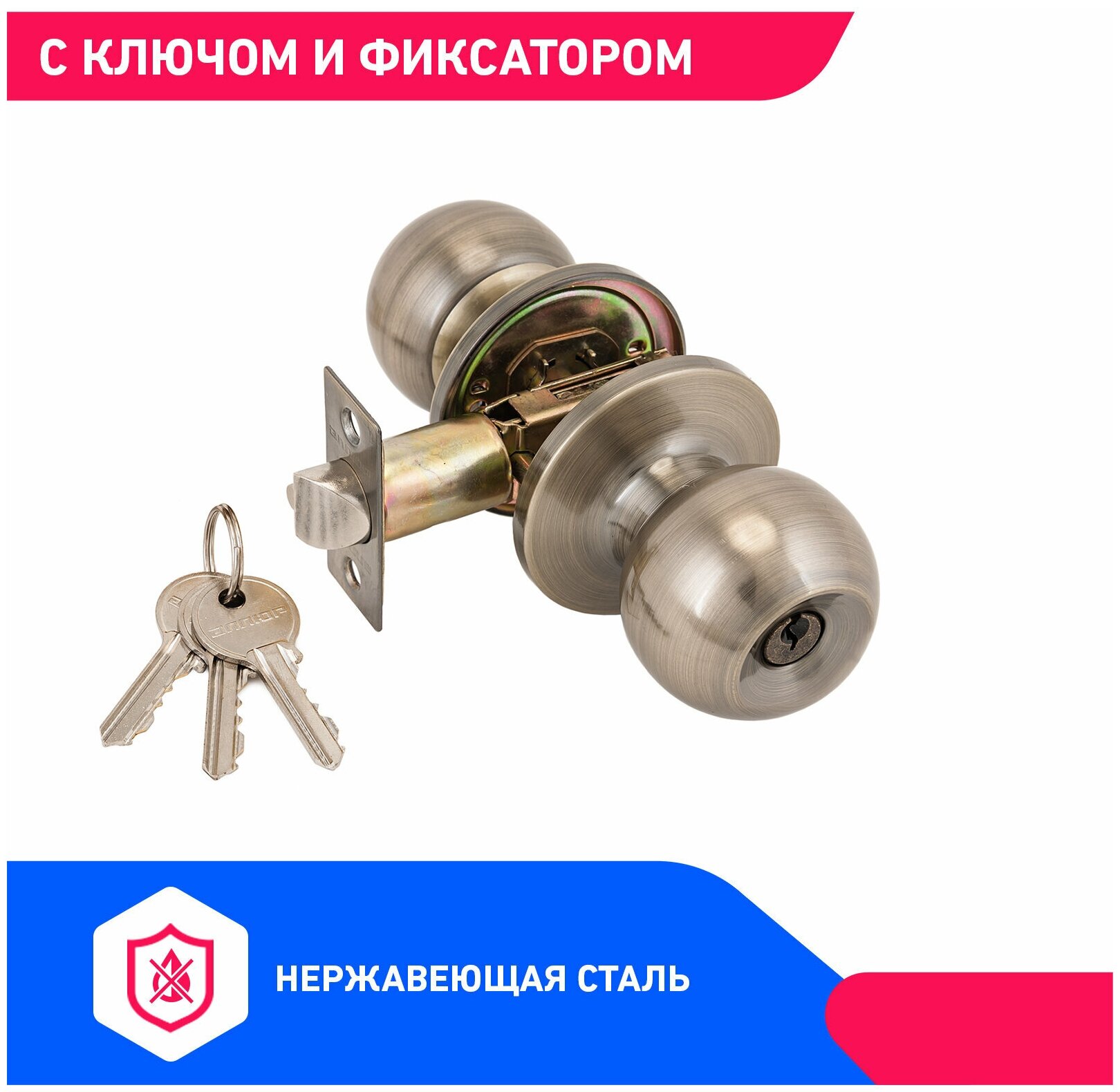 Ручка-защелка дверная межкомнатная (кноб) с ключом и фиксатором (цвет бронза) аллюр 5560 AB