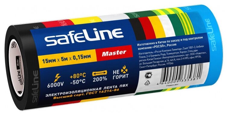 Изолента SafeLine Master 15мм х 5м комплект цветов 7шт/уп. 22899