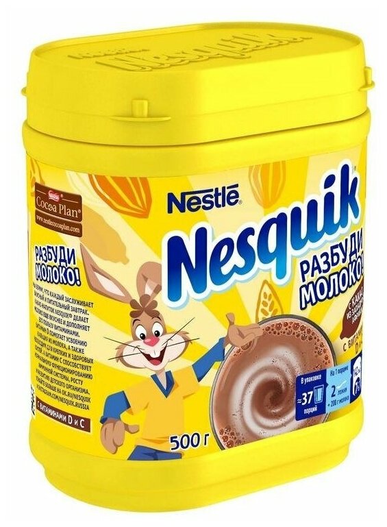 Какао-порошок Nesquik Карамель 500 г (из Финляндии) - фотография № 4