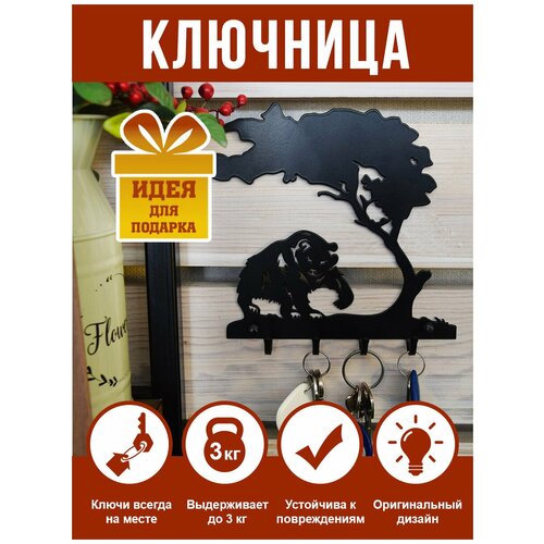 Ключница HiTSAD, настенная для прихожей Медведь 701-012