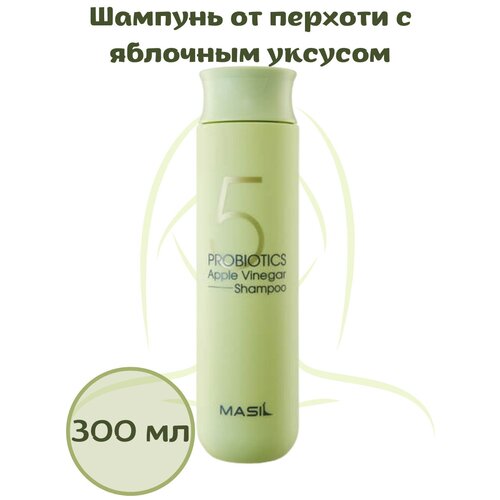 Masil 5 Шампунь от перхоти с яблочным уксусом Probiotics Apple Vinegar Shampoo 300мл 899₽