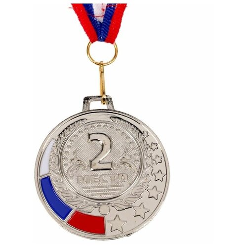 Медаль призовая, 2 место, серебро, триколор, d=5 см./В упаковке шт: 1