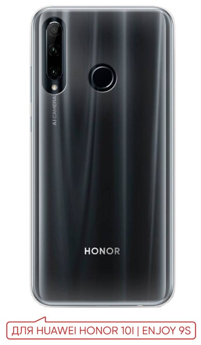 Чехол (накладка) Vixion силиконовый для Huawei Honor 10i / Хуавей Хонор 10 i / Enjoy 9s (прозрачный)