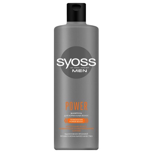 Syoss Шампунь Men Power для нормальных волос, 450 мл, 4 шт. шампунь для волос syoss men power