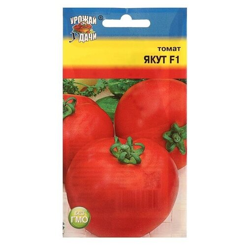 Семена Томат Урожай удачи Якут F1, 0,05 г./В упаковке шт: 1 семена томат урожай удачи якут f1 0 05 г в упаковке шт 1