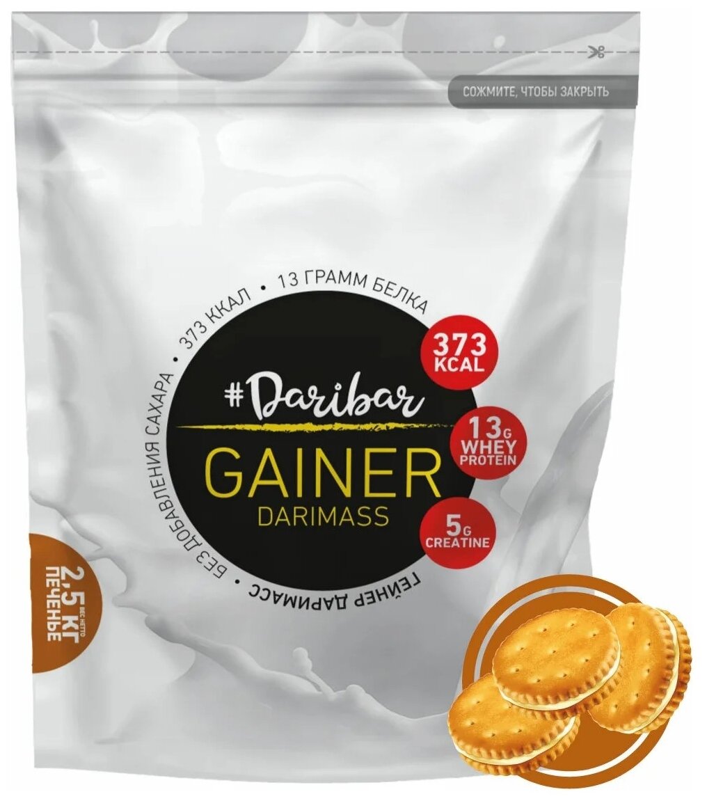  Daribar "Gainer Start Mass",   , 2500 