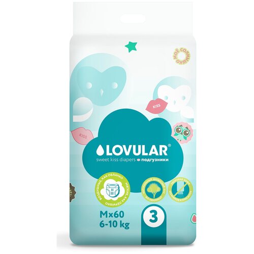 Подгузники LOVULAR SWEET KISS M (6-10 кг.), 60 шт.