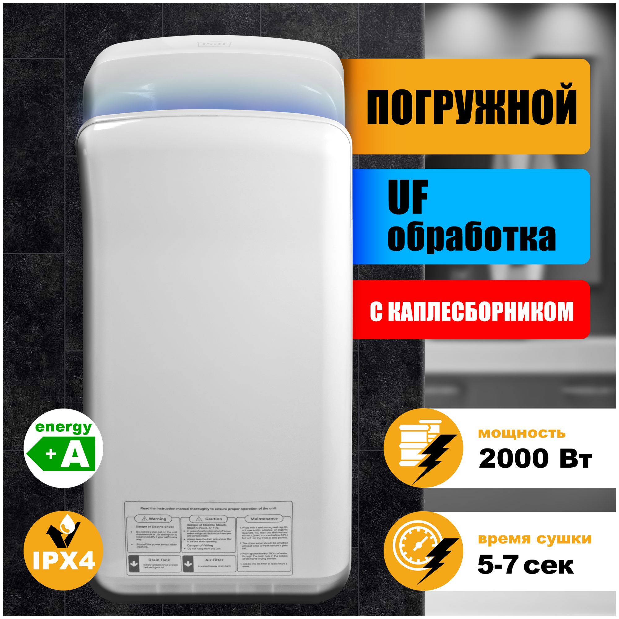 Сушилка для рук Puff 8878UF белый (1401.399) - фото №2