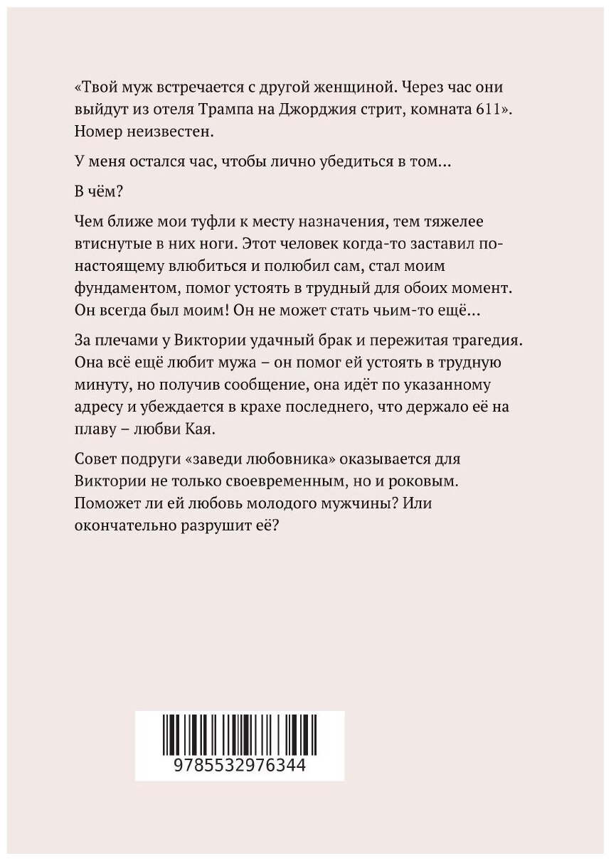 15 минут (Виктория Мальцева) - фото №2