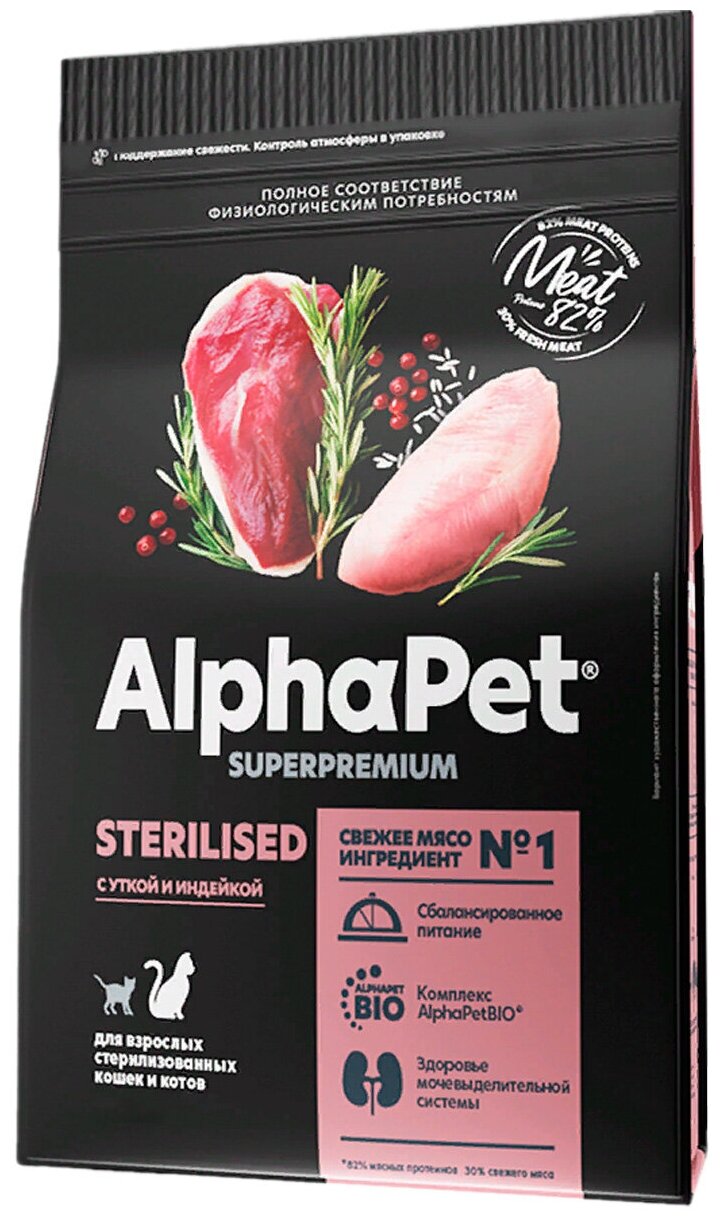 AlphaPet Superpremium (АльфаПет) 1шт -1,5кг с уткой и индейкой сухой для стерилизованных кошек - фотография № 7