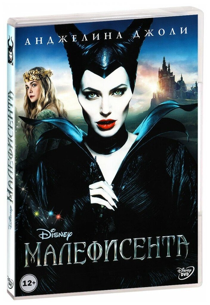 Малефисента (DVD)