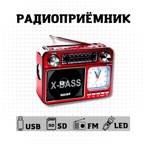 Радиоприемник c MP3, фонариком и часами Meier M-U35 красный / USB, SD, AUX, Радио FM / Прихвати с собой в поход, путешествие, баню, пикник