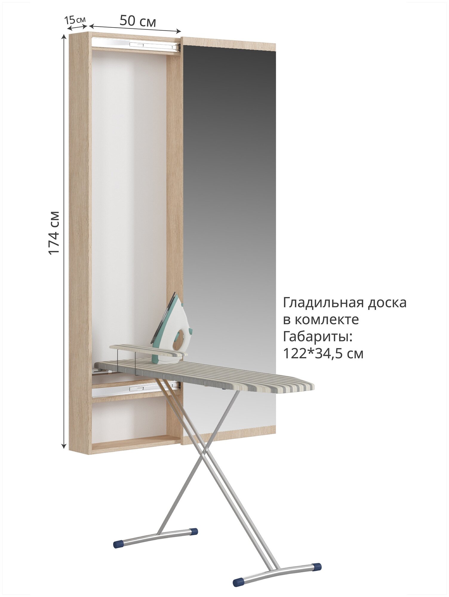 Пенал с зеркалом с гладильной доской Светлана, 500х150х1740, Дуб сонома - фотография № 3