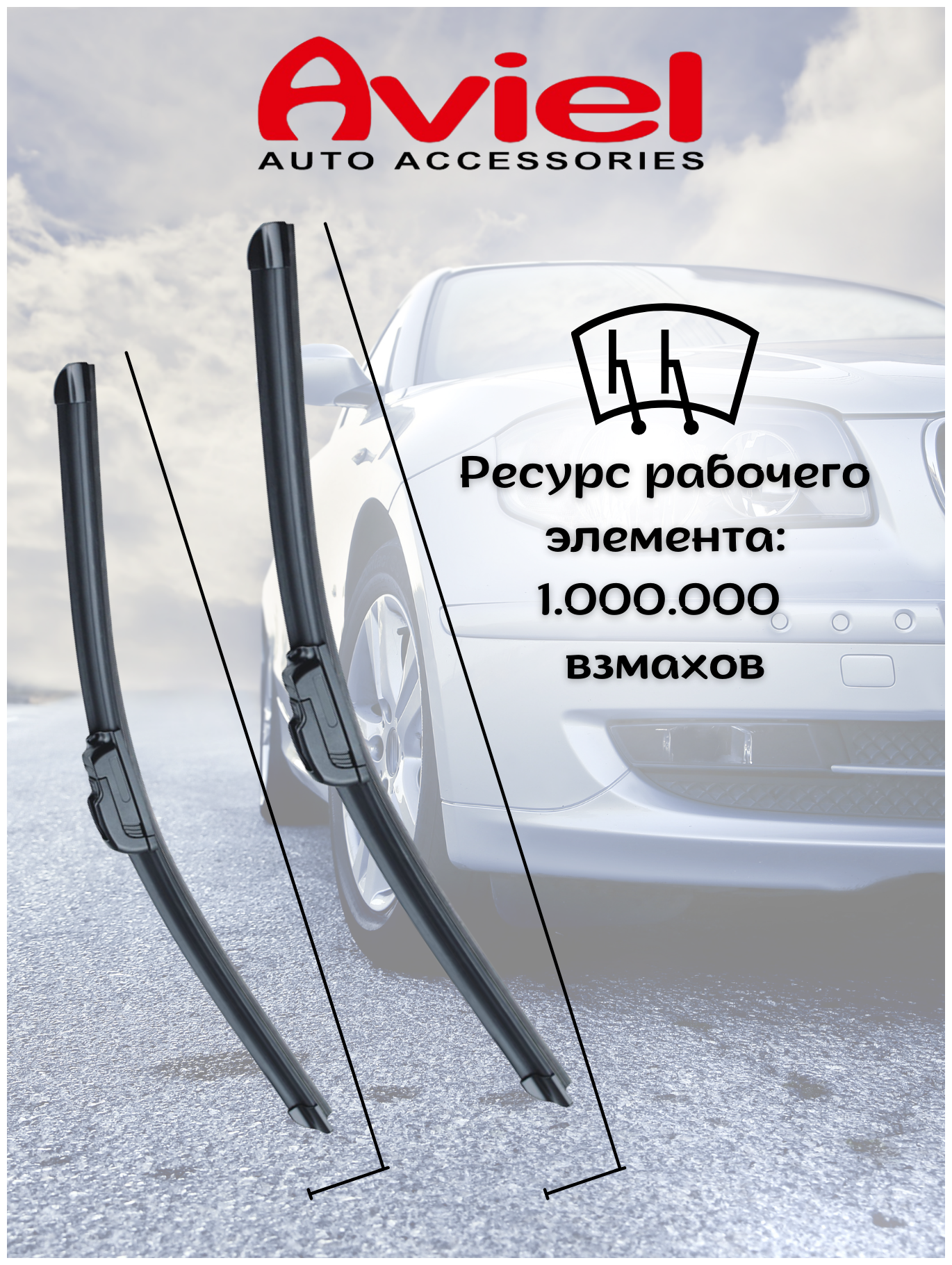 Щетки стеклоочистителя бескаркасные Hyundai Solaris I 2010 - 2017 (650/400мм. Крючок)