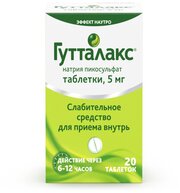 Гутталакс таб., 5 мг, 20 шт.