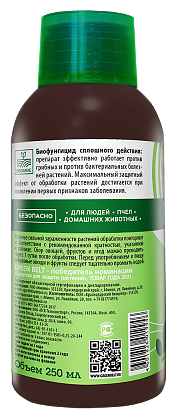 Средство для защиты растений Грин Бэлт фитоблок 250 мл Без бренда - фото №3