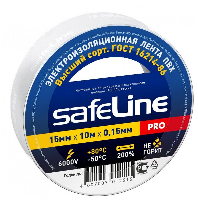 Изолента Safeline 15мм х 10м белый 9358