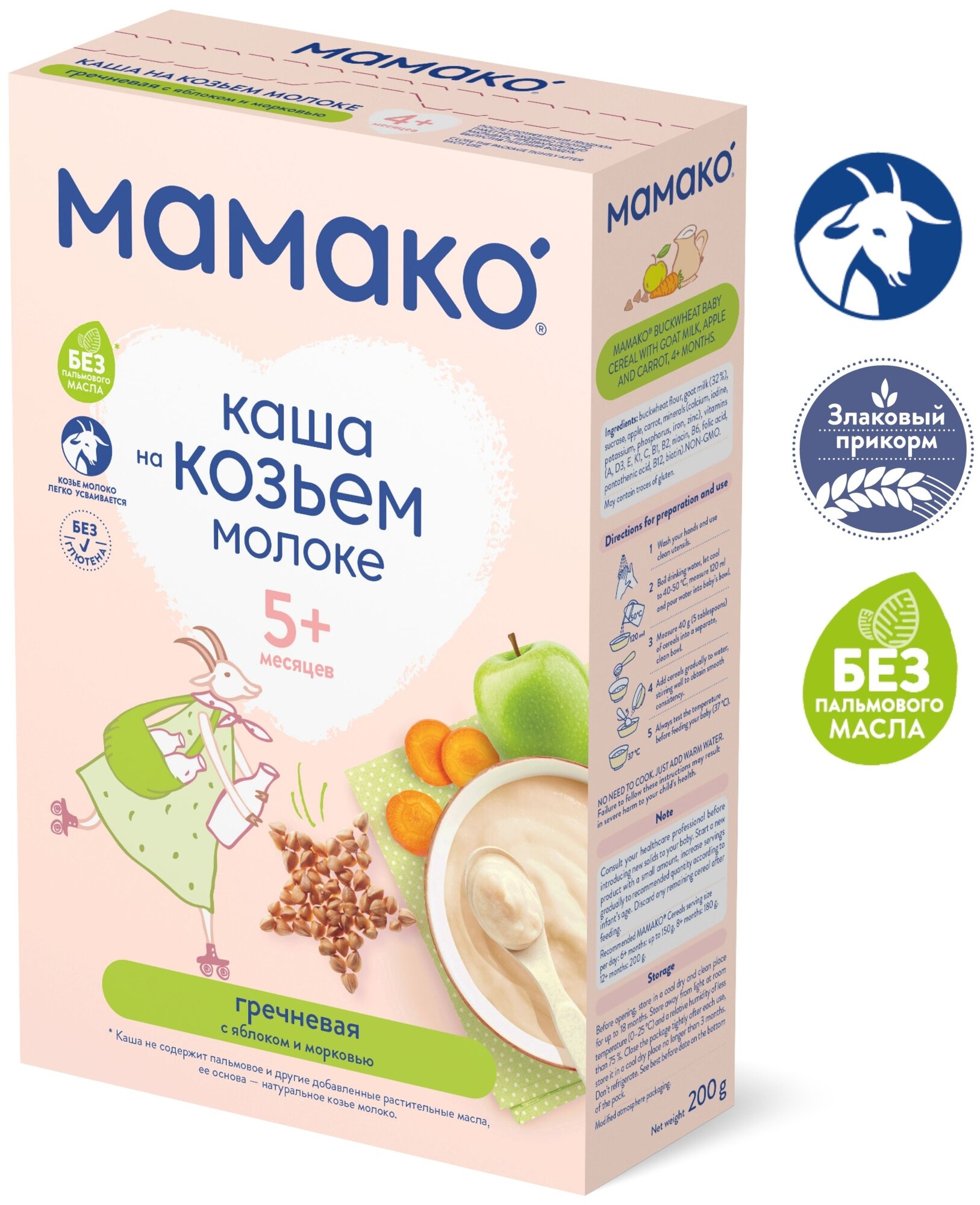 Каша MAMAKO® гречневая с яблоком и морковью быстрорастворимая на козьем молоке для детей с 5 месяцев.