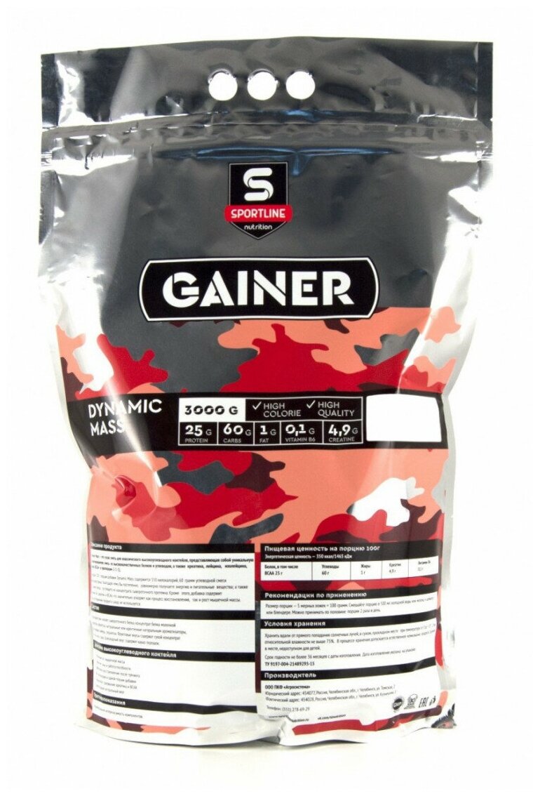 SportLine Nutrition Гейнер Dynamic Mass (3 кг.) шоколад