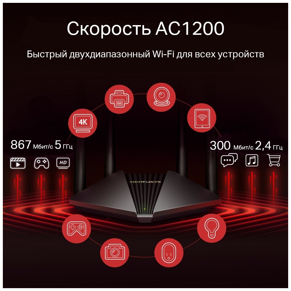 Wi-Fi роутер Mercusys MR30G