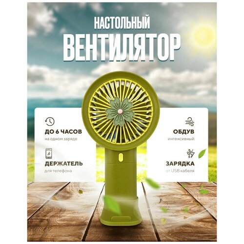 Мини-вентилятор для дачирыбалкипоездкимашиныофисаручной вентиляторбез проводной вентелятор 53100₽