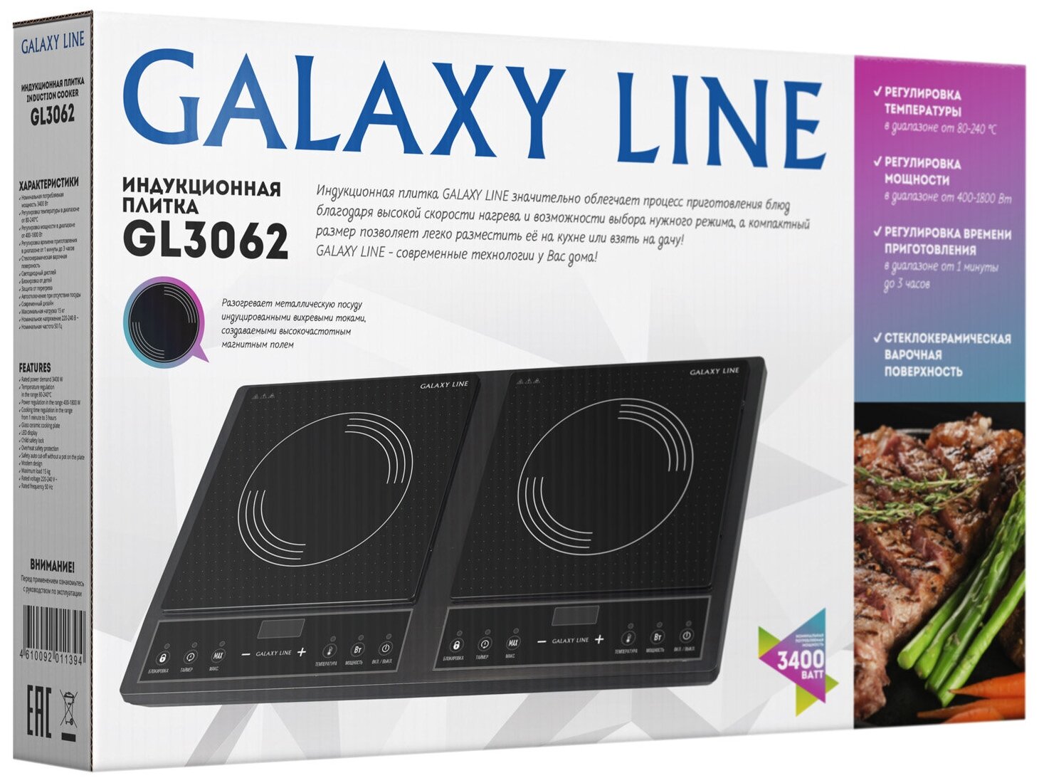 Плитка настольная индукционная GALAXY LINE GL3062