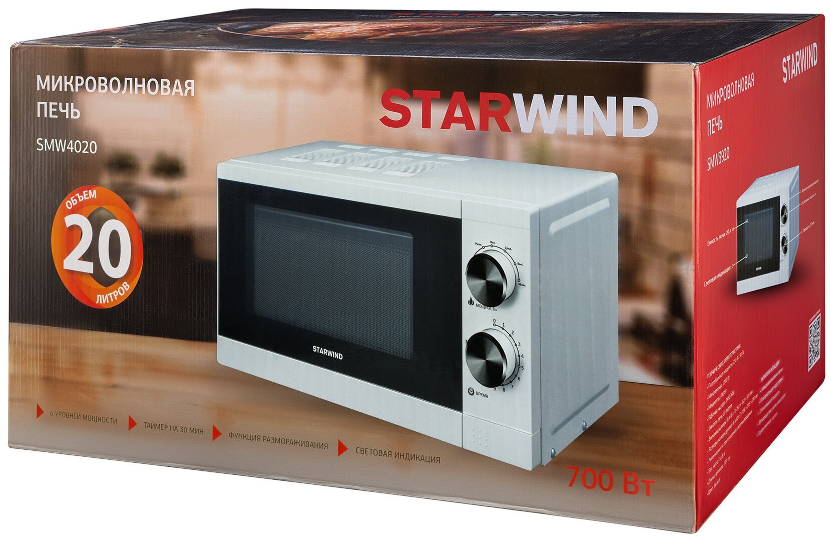 Микроволновая Печь Starwind SMW4020 20л. 700Вт белый