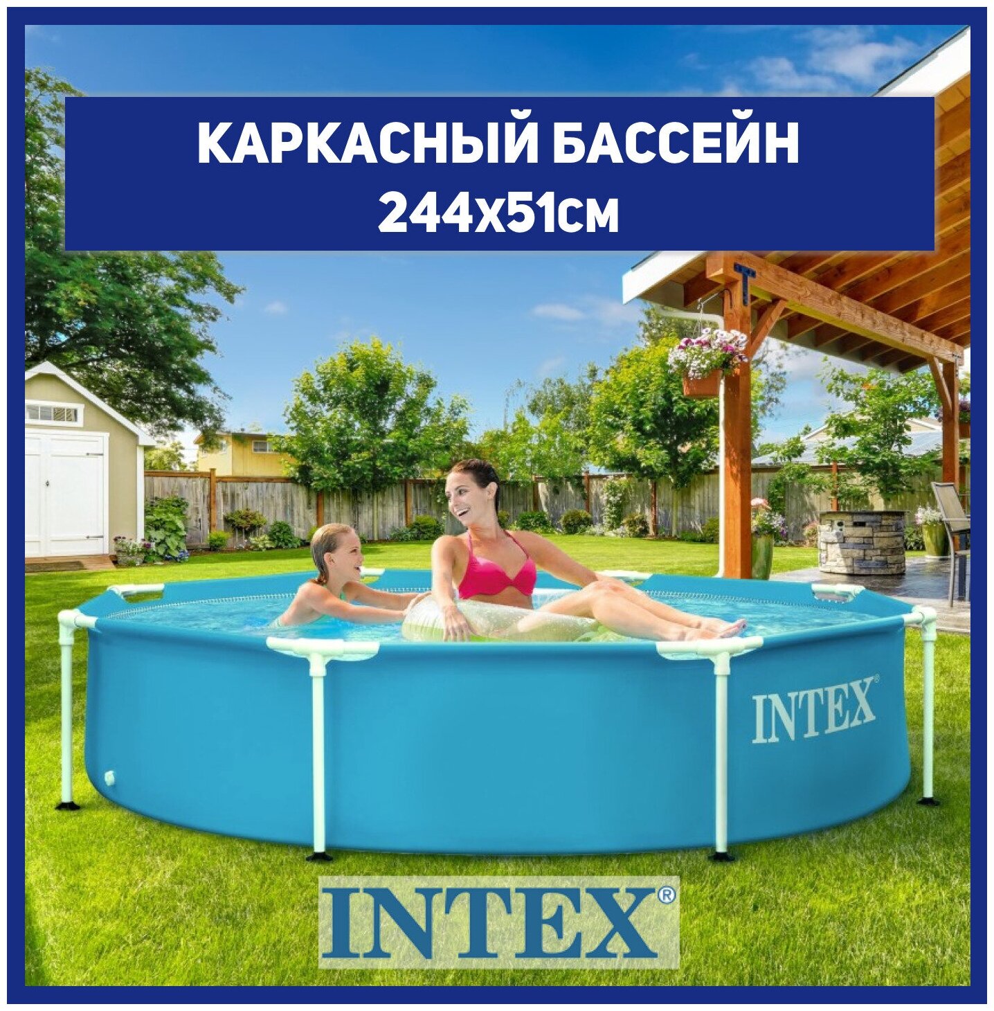 Бассейн каркасный круглый Intex Metal Frame Pool, 244 х 51 см 28205 / Бассейн каркасный / Каркасный бассейн / Бассейны каркасные - фотография № 1