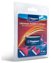 Сменные односторонние лезвия Topperr 1310 SC5 для скребка SC3, SC4 (4 шт.)