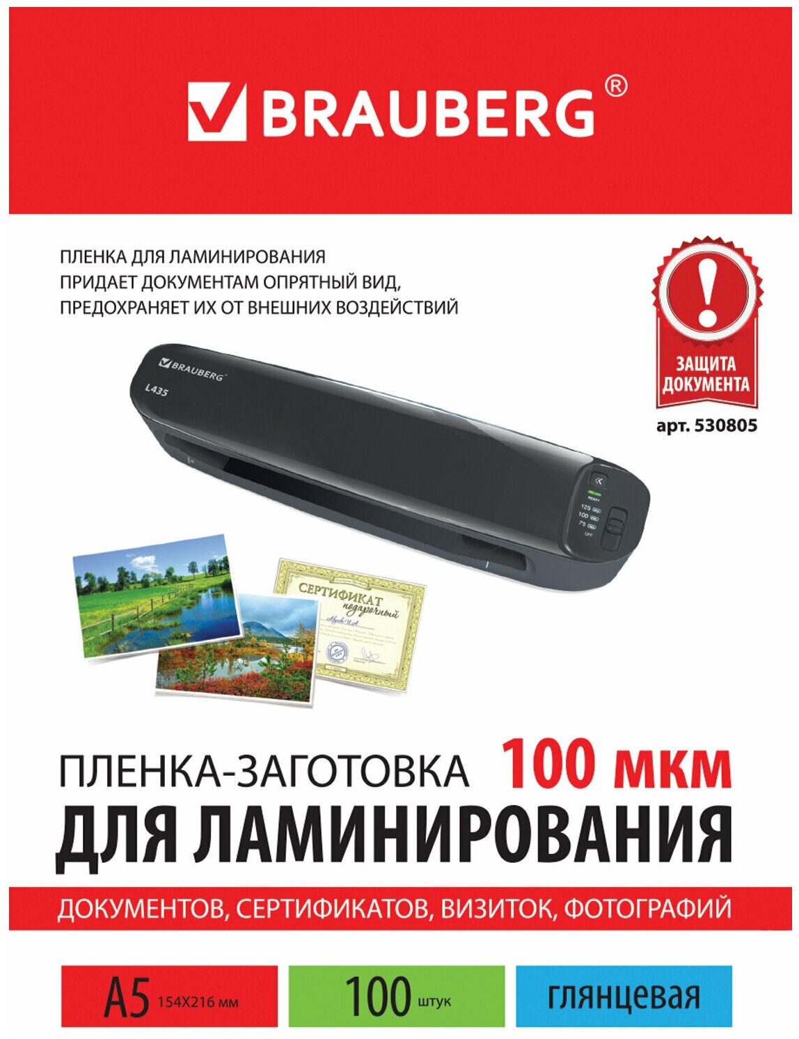 Brauberg BRAUBERG А5, 100 мкм - фото №9