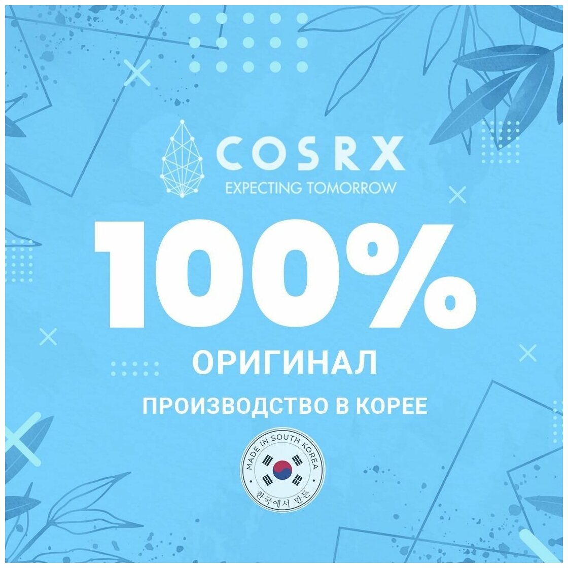 Cosrx Гель для умывания Low-pH Good Morning 150 мл (Cosrx, ) - фото №14