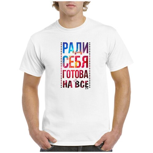 Футболка CoolPodarok, размер 44, белый футболка coolpodarok размер 44 белый