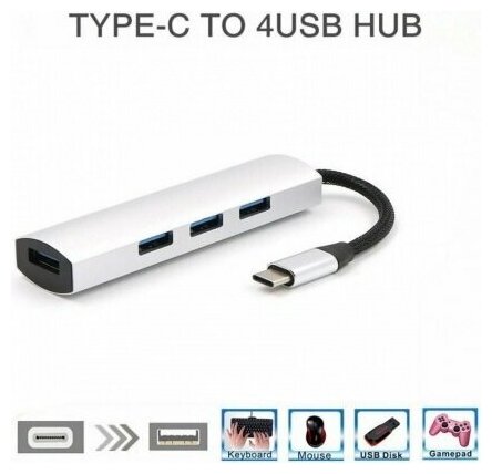 Type-C - концентратор, разветвитель, хаб GSMIN RT66 Type-C (M) - 4x USB 3.0 (F) переходник, адаптер (Белый)