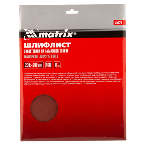 f 75620 Matrix 75620, 10 шт.