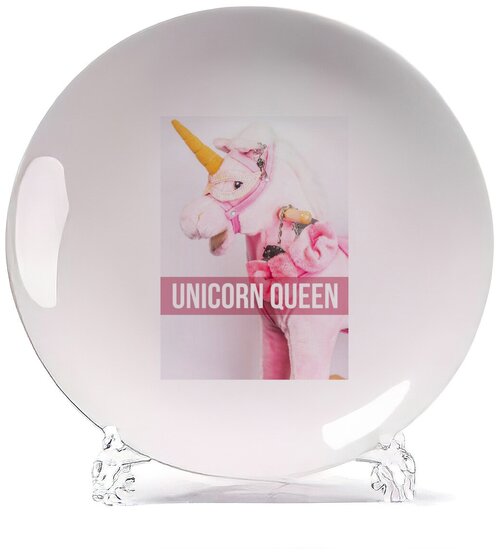 Тарелка CoolPodarok Unicorn queen. Королева Единорогов