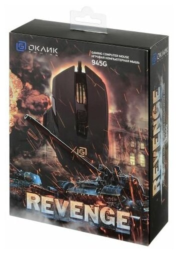 Мышь Oklick Gaming Mouse 806G