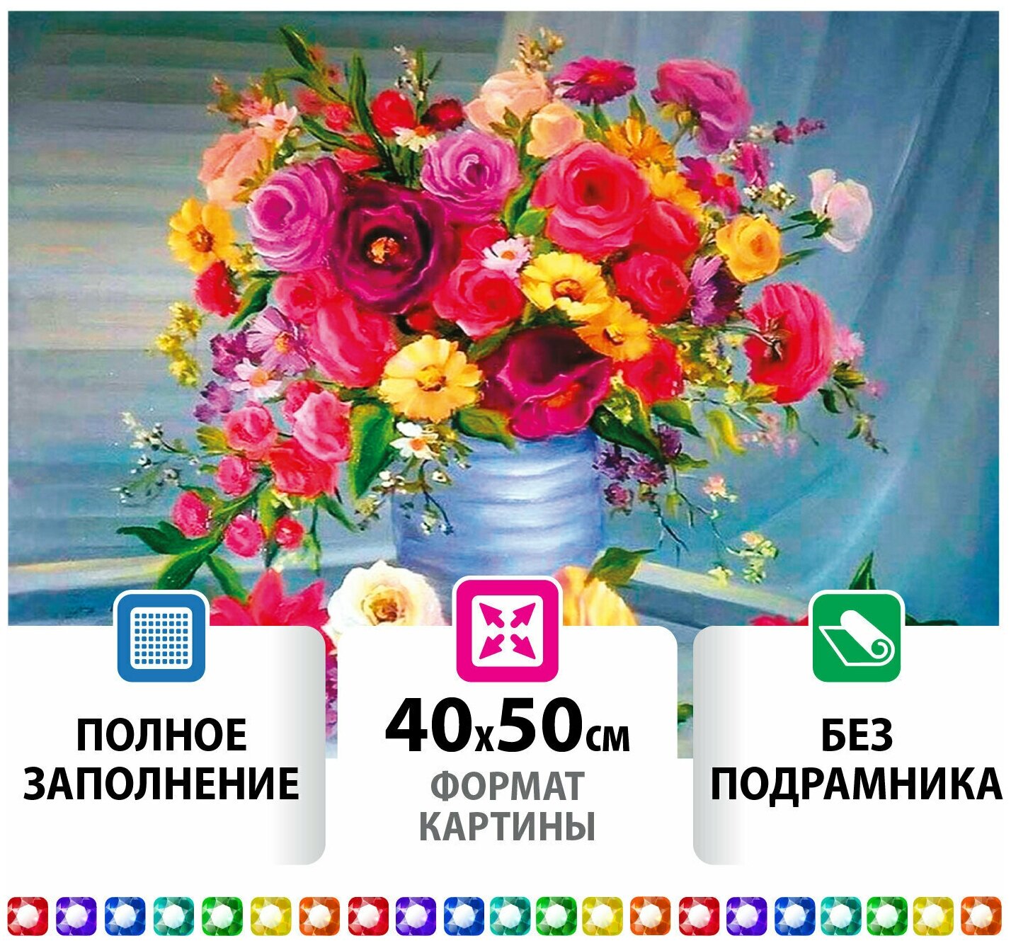 Картина стразами (алмазная мозаика) 40*50 см остров сокровищ 