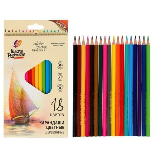 Цветные карандаши 18 цветов Школа Творчества, трёхгранные
