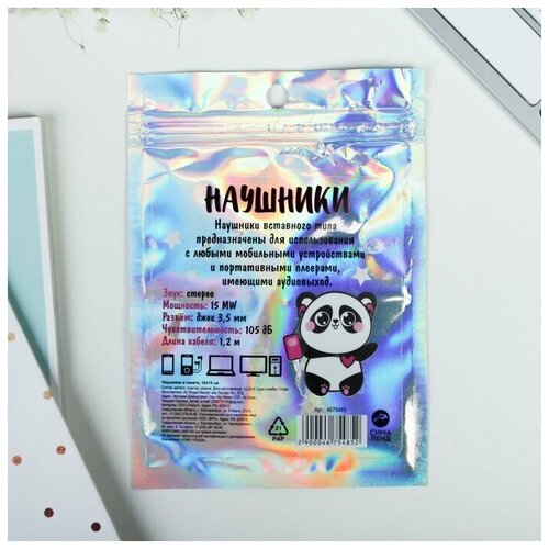 Наушники в пакете Панда вакуумные белые 39200₽