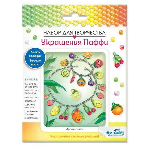 Набор для создания украшений Тропиканка, браслет+ожерелье Оригами 06076